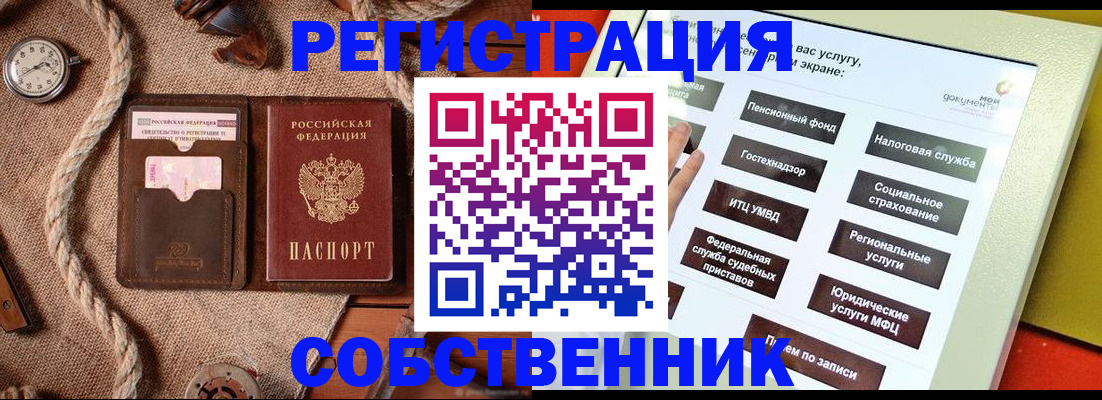 миграционный учет в Снежинске