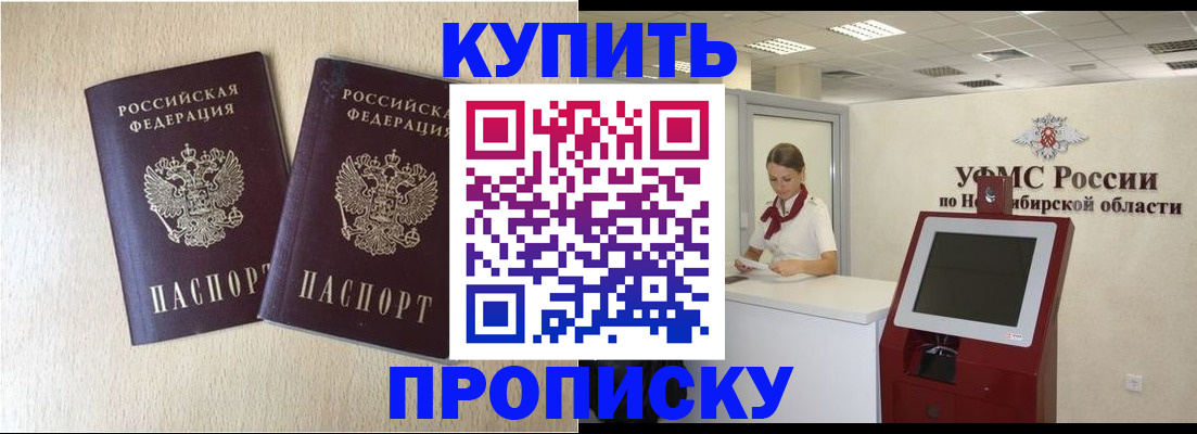 временная регистрация недорого в Снежинске