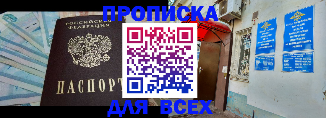временная регистрация адрес в Снежинске
