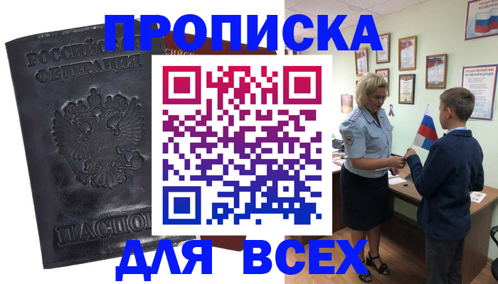 регистрация в Снежинске