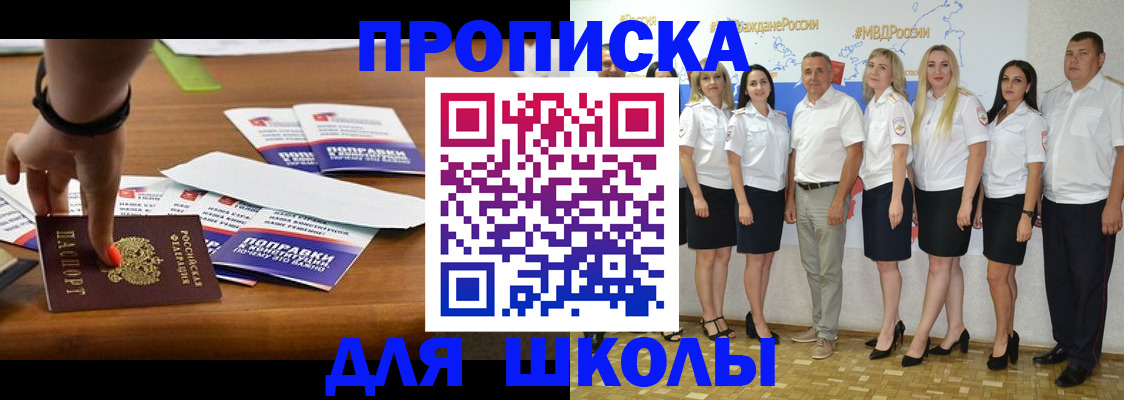 прописка для военкомата в Снежинске