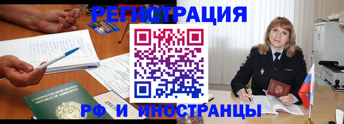 прописка для военкомата в Снежинске